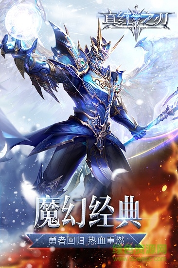 真紅之刃果盤版 v3.3.0 安卓版 1
