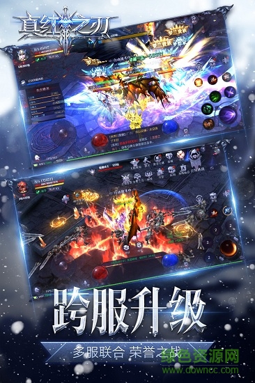 真紅之刃果盤版 v3.3.0 安卓版 0