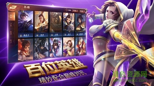 盛世榮耀5v5游戲 v3.0 安卓版 0