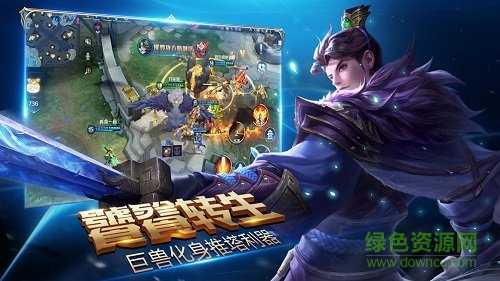 盛世榮耀5v5游戲 v3.0 安卓版 1