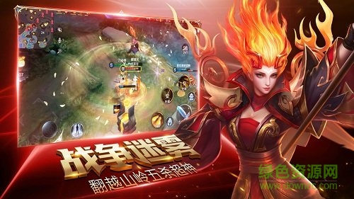 盛世榮耀5v5游戲 v3.0 安卓版 3