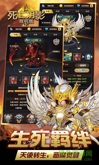 死亡陰影掛機版 v1.0 安卓版 2