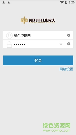 鄭軌通