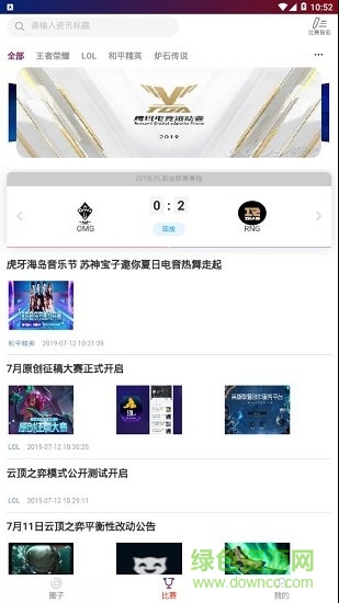紅藍電競 v1.0.0 安卓版 0