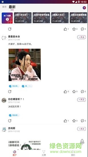 紅藍電競最新版app下載