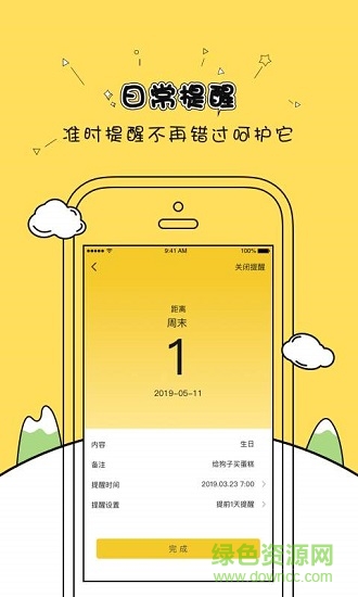 麻花寵物下載