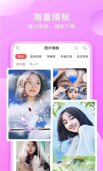 咔咔視頻制作免費(fèi)版3