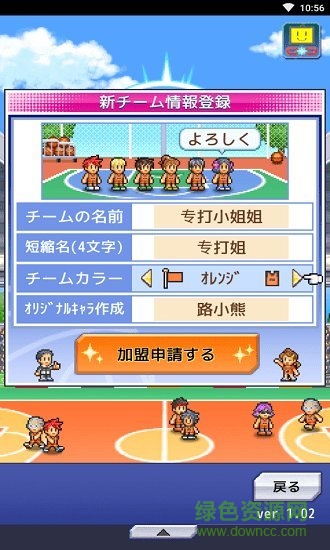 撞擊籃球手機(jī)版 v1.0 安卓版 1