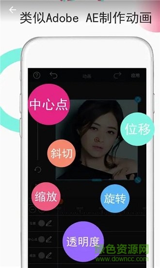 gif動圖制作器 v1.1 安卓版 1