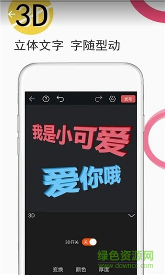 gif動圖制作器手機(jī)版下載