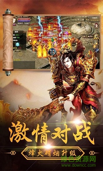 霸業(yè)傳奇 v2.0 安卓版 0