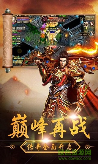 霸業(yè)傳奇 v2.0 安卓版 1
