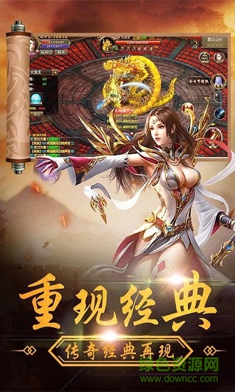 霸業(yè)傳奇 v2.0 安卓版 2