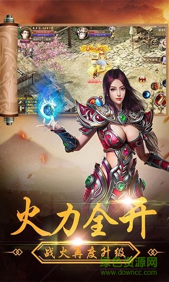 霸業(yè)傳奇 霸業(yè)傳奇手游