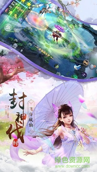 仙語仙尋 v1.0.0 安卓版 1