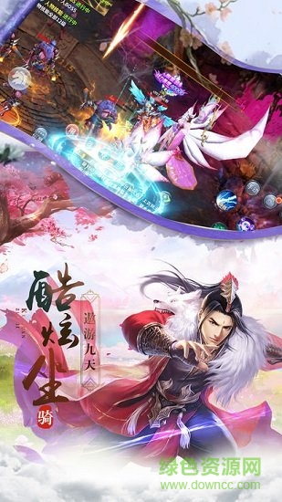 仙語仙尋 v1.0.0 安卓版 2