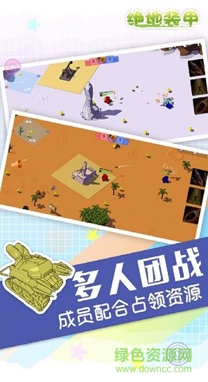 絕地裝甲o(hù)ppo版官方版 v1.1 安卓版 0