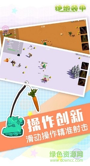絕地裝甲o(hù)ppo版官方版 v1.1 安卓版 1
