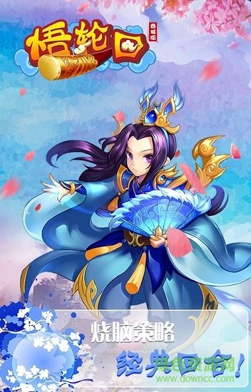 悟輪回商城版 v1.0 安卓版 0