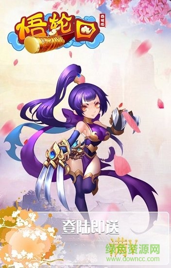 悟輪回商城版 v1.0 安卓版 2