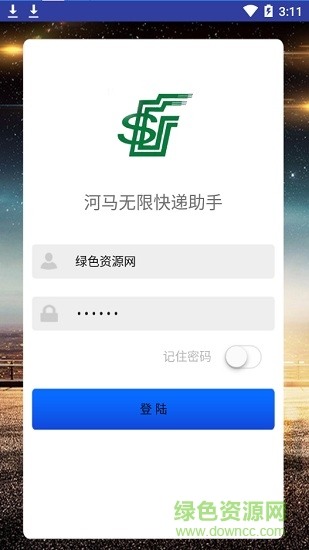 河馬無(wú)限快遞助手app