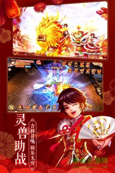 不朽凡人之紫劍奇譚游戲手機(jī)版 v3.1.0 安卓老版本 2