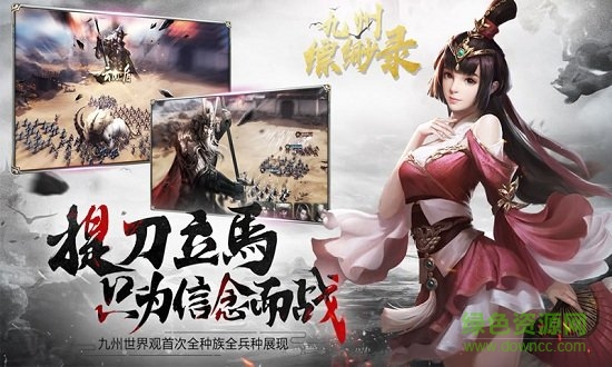 九州縹渺錄游戲 v7.80 安卓版 0