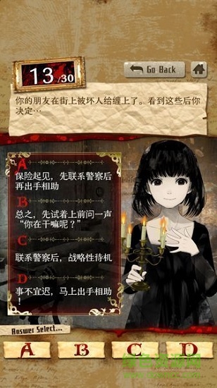 真正恐怖的內(nèi)在心理診斷 v1.0.11 安卓版 0