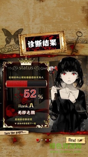 真正恐怖的內(nèi)在心理診斷 v1.0.11 安卓版 1