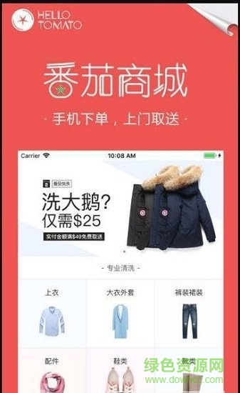 番茄商城 v1.0 安卓版 1