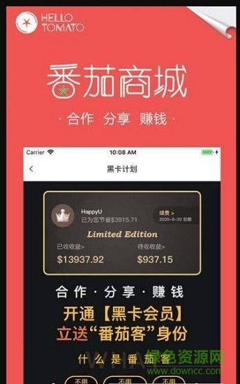 番茄商城 番茄商城app