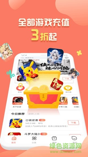 折扣魚bt手游盒子 v2.1.0.0 安卓版 0