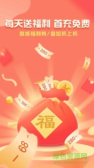 折扣魚app下載