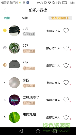 睿浩人才網(wǎng) v1.0.28 安卓版 2