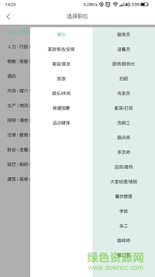 睿浩人才安卓版下載