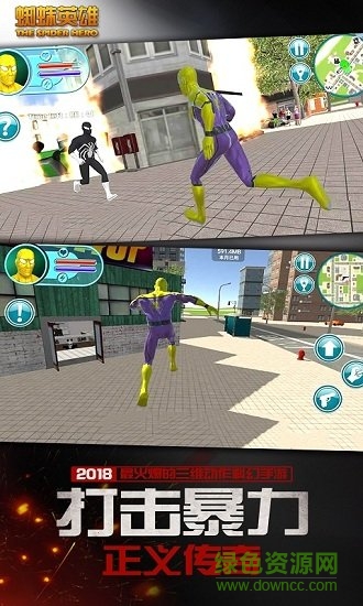 蜘蛛英雄懲罰罪惡無限金幣版 v1.0.0 安卓中文版 0