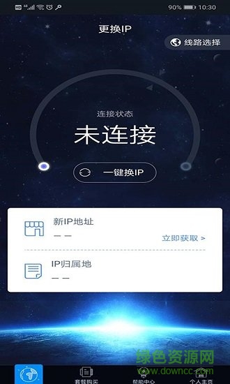 極光動態(tài)ip正式版