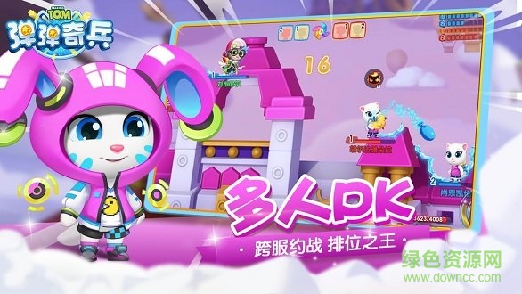 湯姆貓彈彈奇兵手游 v1.0.3 安卓版 0