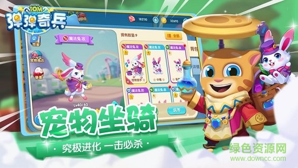 湯姆貓彈彈奇兵最新版手游下載