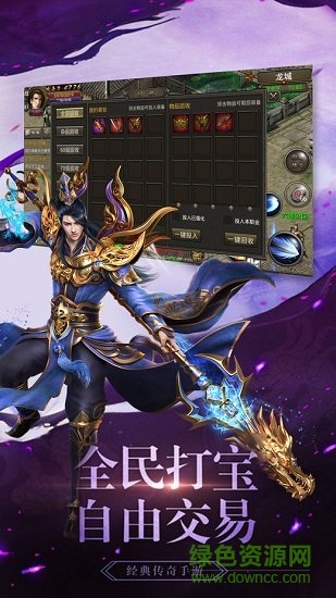 曙光傳奇官方版 v1.0 安卓最新版 1