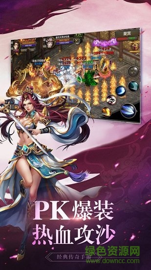 曙光傳奇 曙光傳奇手游下載