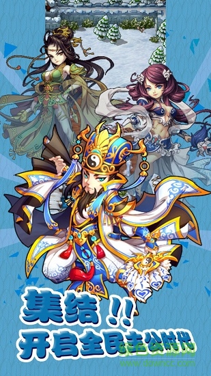 無(wú)雙戰(zhàn)將千果手游 v1.1.9 安卓版 3