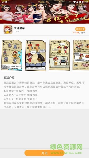 易樂玩游戲平臺app v3.1.16 官方安卓版 0