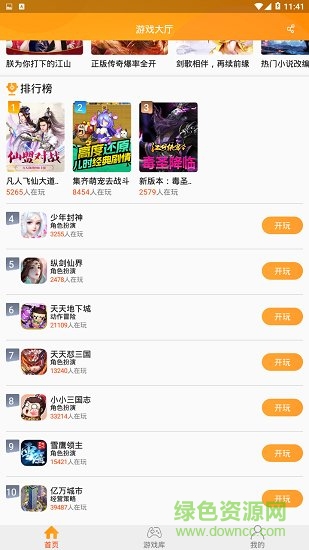 易樂玩游戲平臺app v3.1.16 官方安卓版 2