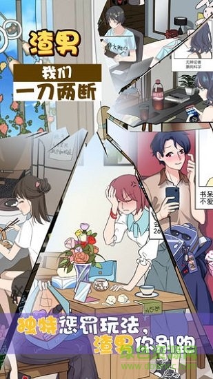 再見吧渣男無限金幣版在