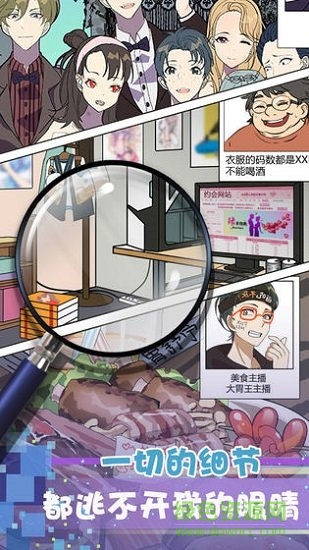 再見吧渣男無限金幣 v1.0.1 安卓版 0