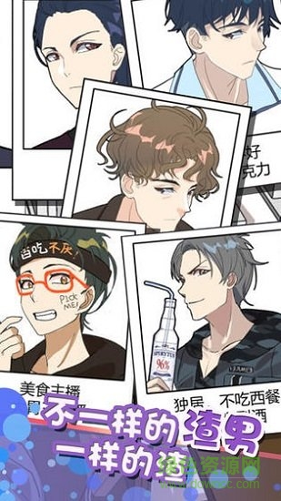 再見吧渣男最新版手游下載