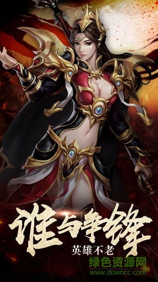 巔峰霸業(yè)手游 v1.0.1.4250 安卓版 3