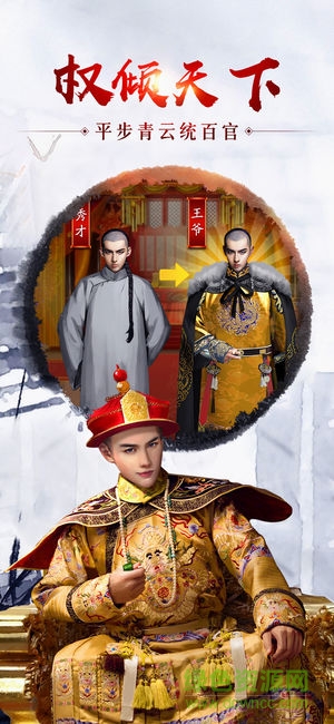 草花愜意官場手游