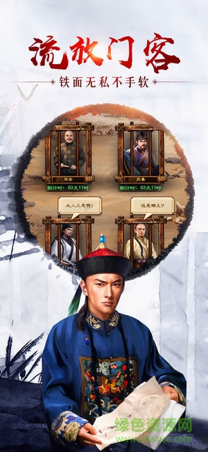 草花愜意官場游戲 v1.0.0 安卓版 3